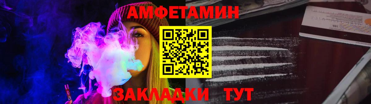 Фрязино  АМФ  Вход с VPN  АМФЕТАМИН 97% 
