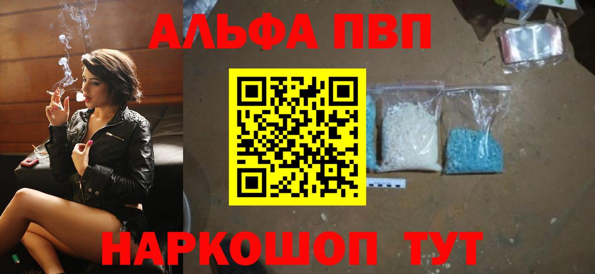 Alfa_PVP Соль  Alpha-PVP крисы CK  Вход с VPN  Фрязино  Alpha-PVP Crystall 