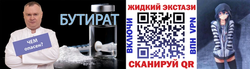 MEGA   наркотики  Фрязино  Бутират Butirat 