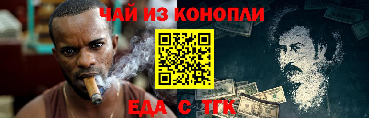 Cannafood марихуана  Вход с VPN  Фрязино 