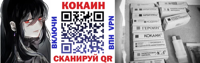 hydra   Фрязино  COCAIN Columbia  цены  
