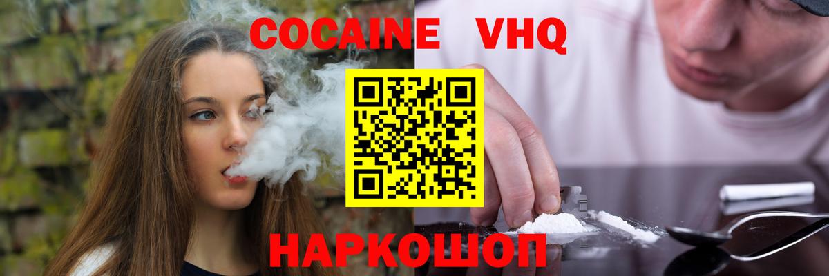 КОКАИН Fish Scale  COCAIN  Фрязино  Кокаин Перу  Вход с VPN 