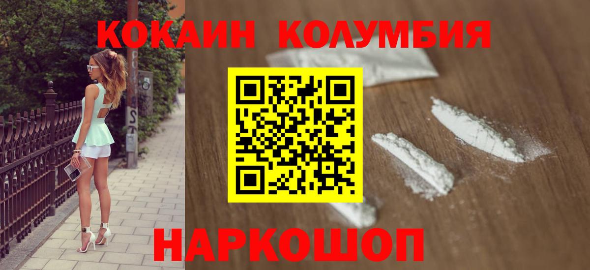 КОКАИН FishScale Фрязино