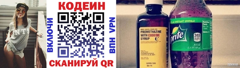 Codein Purple Drank  купить  сайты  Фрязино 