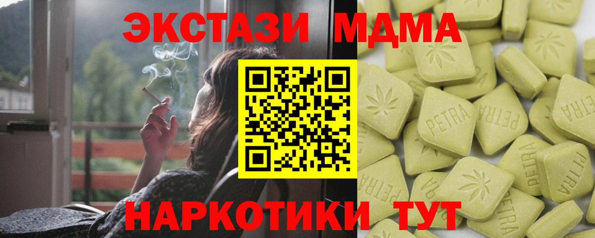 Ecstasy Philipp Plein  Ecstasy таблы  mega как зайти  Фрязино  Вход с VPN 