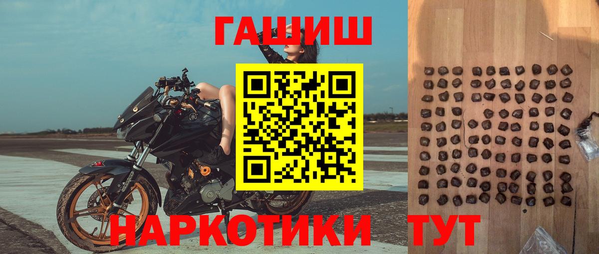 ГАШИШ хэш  Гашиш  Гашиш хэш  Фрязино  Вход с VPN 