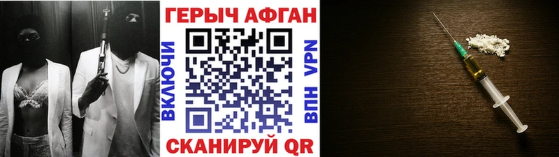 наркотики  Фрязино  Героин хмурый 