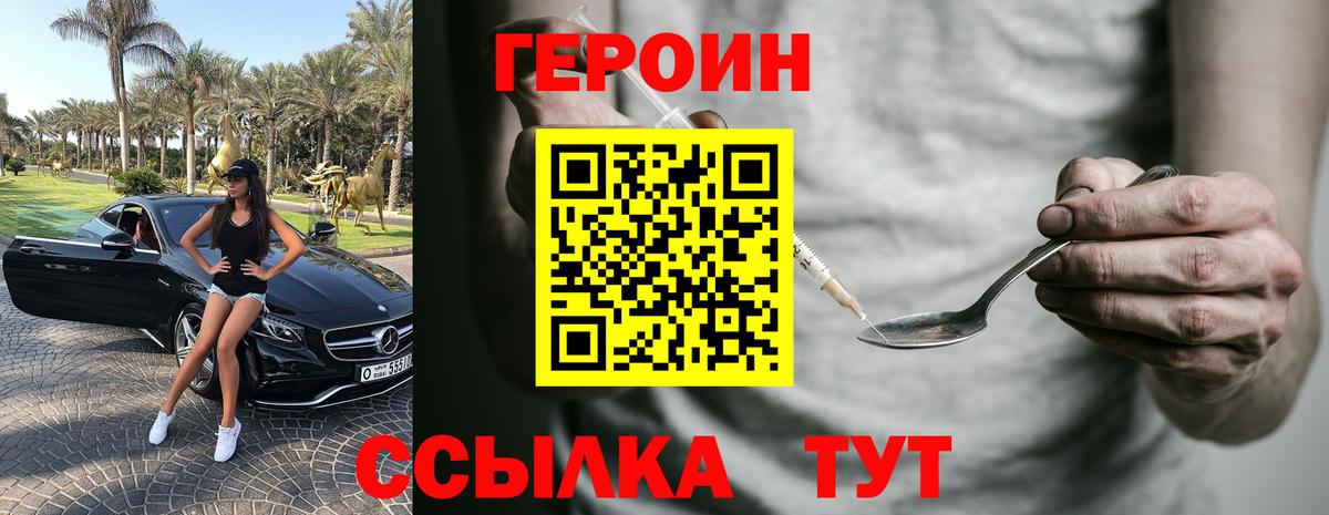 Героин афганец Фрязино