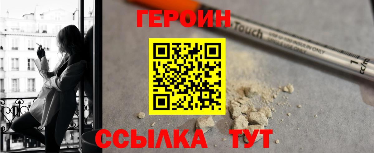 Героин Афган  Вход с VPN  Фрязино 