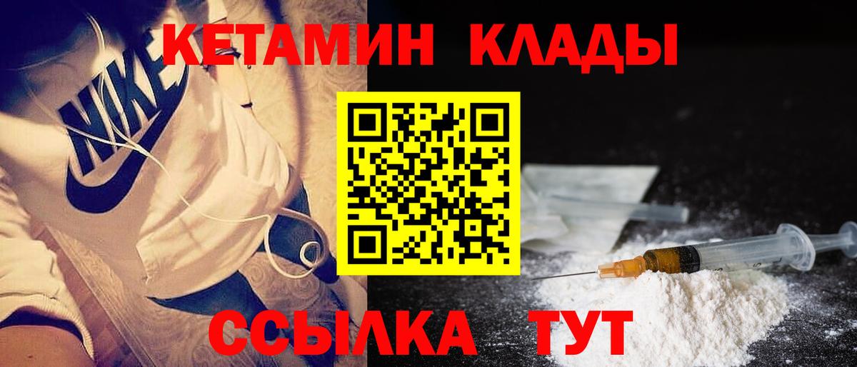 Кетамин ketamine  Вход с VPN  Фрязино 