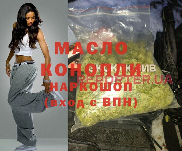 гашишное масло Новозыбков