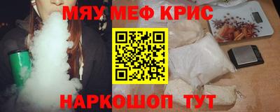 MESCALINE Можайск