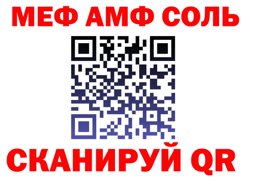 Альфа ПВП VHQ ссылка это mega Фрязино