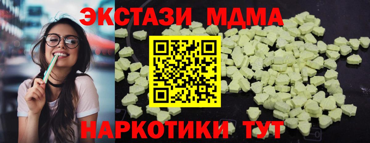 МДМА молли  Вход с VPN  МДМА  Фрязино 