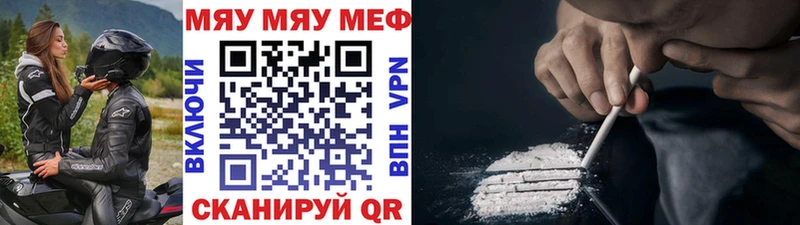 Мефедрон mephedrone  Фрязино 