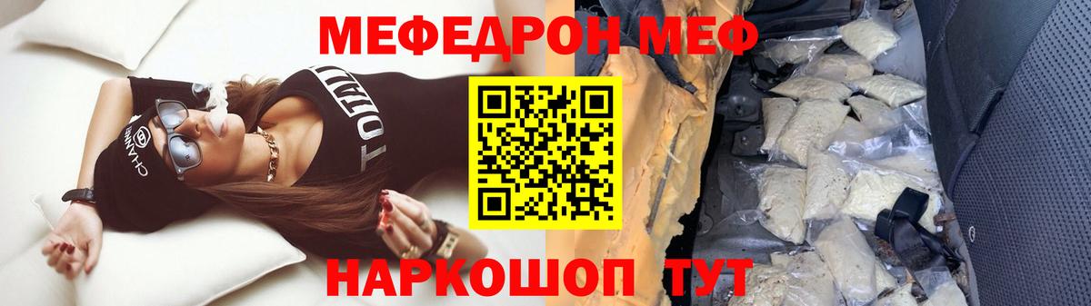 Меф  Фрязино