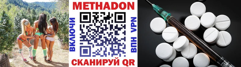 МЕТАДОН кристалл Фрязино