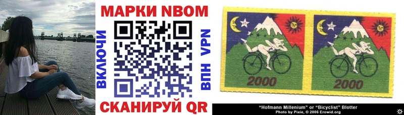 Марки 25I-NBOMe 1,5мг Фрязино