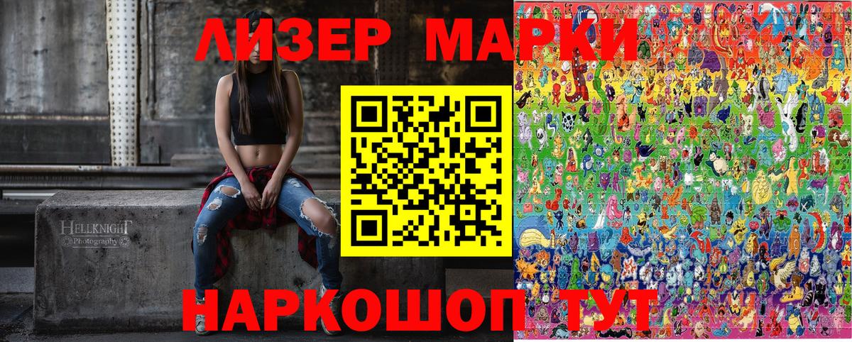 Марки NBOMe 1,5мг Фрязино