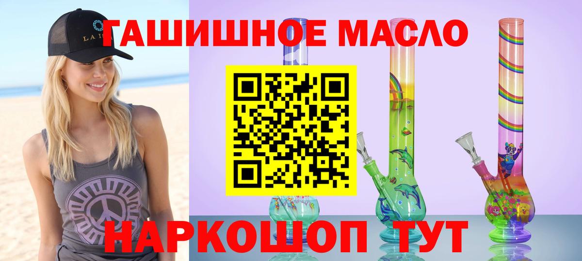 Дистиллят ТГК THC oil  цены наркотик  Фрязино  ТГК Wax  Вход с VPN 